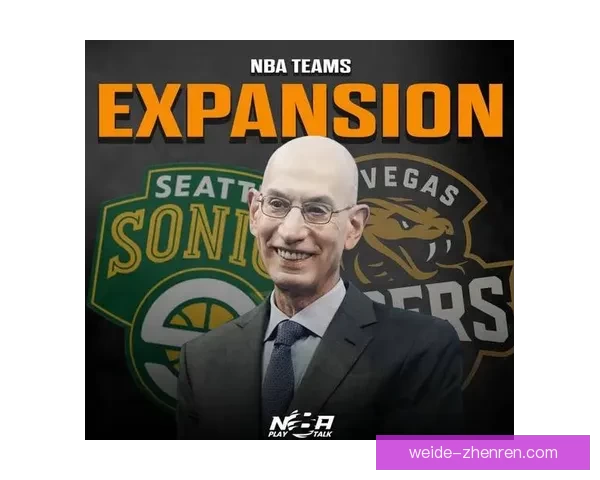 NBA扩军方案或将获批 森林狼极有可能调整到东部赛区