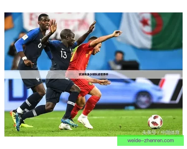 世界杯精彩赛事尽在这里，实时比分分析与专业体育竞猜全攻略